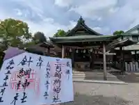針綱神社(愛知県)