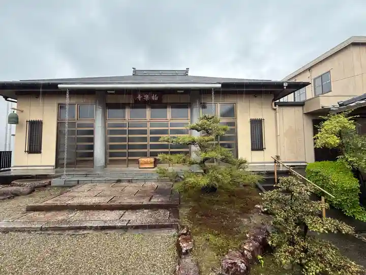 西方山極楽寺(岐阜県)