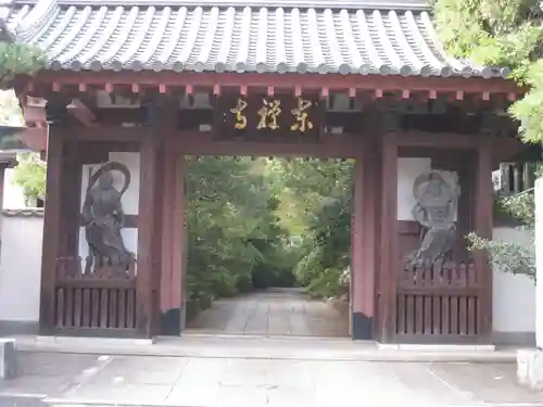 東禅寺(東京都)