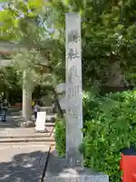 紀州東照宮(和歌山県)