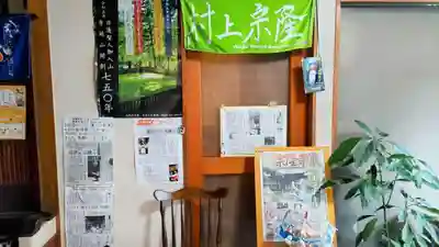 宗隆寺(神奈川県)