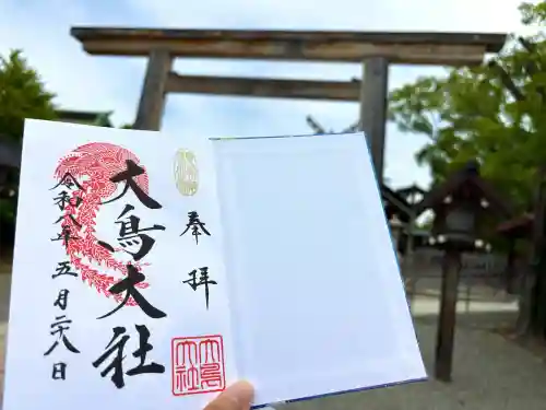 大鳥大社の御朱印