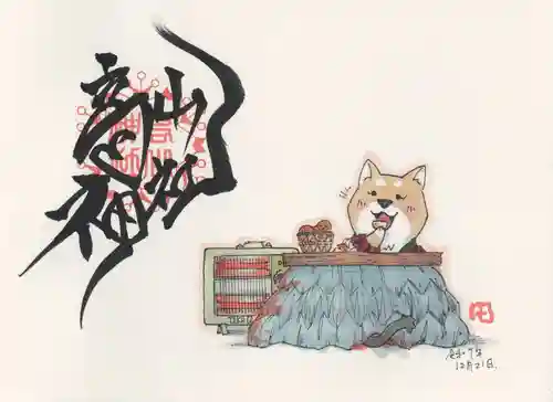 高山神社(群馬県)