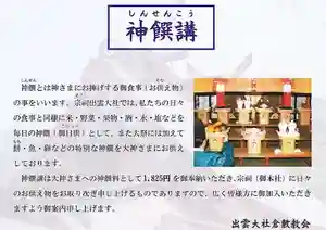 出雲大社倉敷教会(岡山県)(2026年04月20日(月) 10時50分13秒投稿)