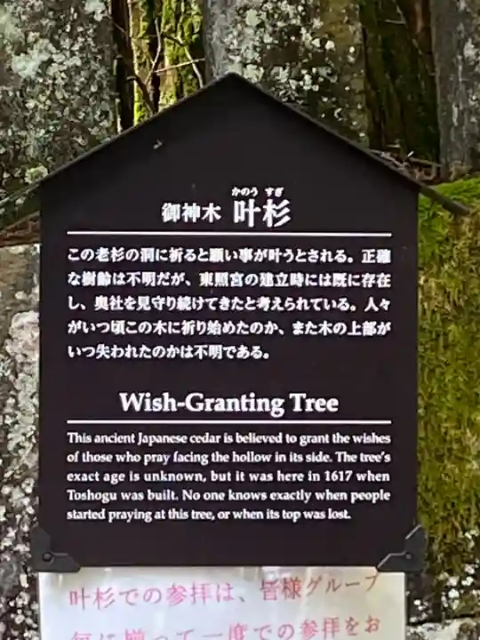 日光東照宮奥宮拝殿(栃木県)