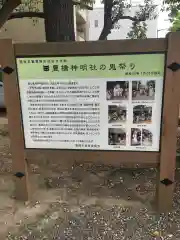 安久美神戸神明社の建物その他