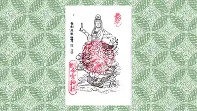 秩父今宮神社の御朱印