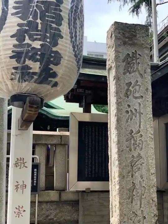 鐵砲洲稲荷神社のその他建物