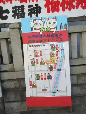 今戸神社のその他建物