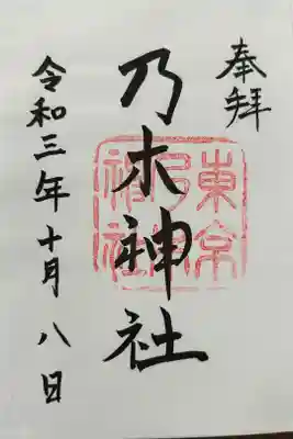 帰りに山脇学園と
焼肉天壇