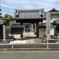 秋葉山 常光院の山門・神門