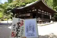 霊山寺の本殿・本堂