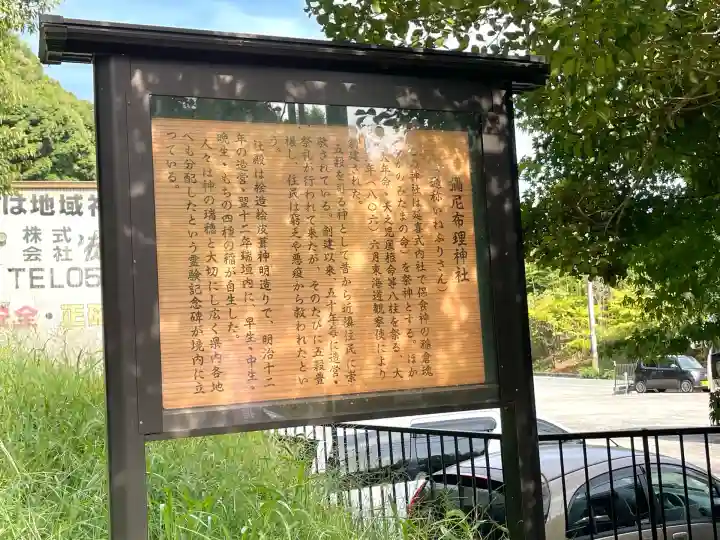 彌尼布理神社(三重県)