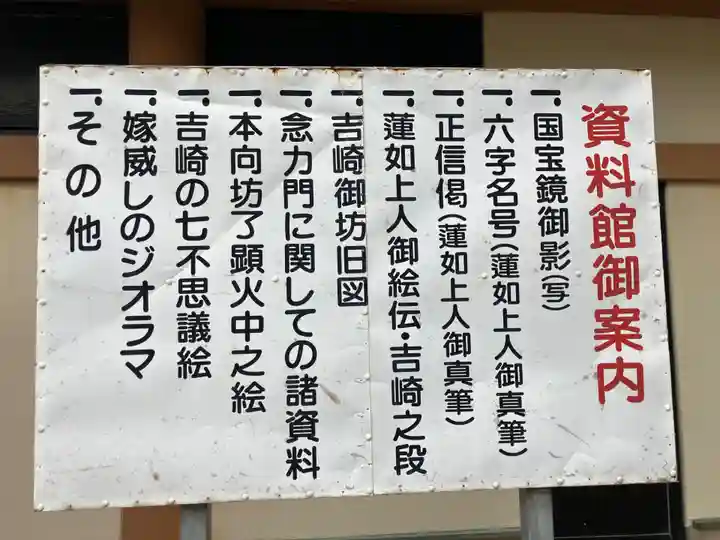 本願寺吉崎別院(福井県)