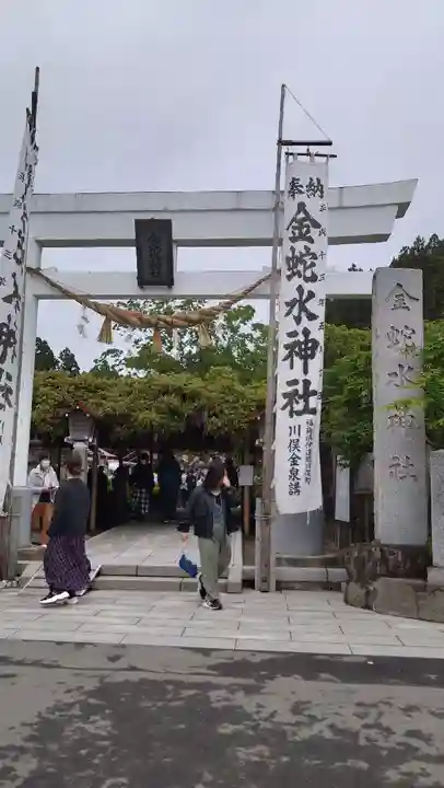 金蛇水神社(宮城県)