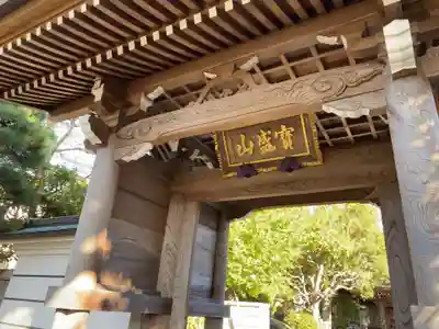 密蔵寺の山門・神門
