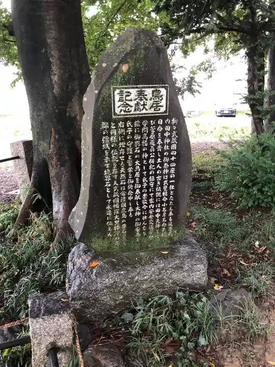 田中神社のその他建物