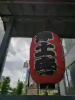 浄土寺(東京都)