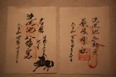 厳島神社の御朱印も一緒にいただけます。