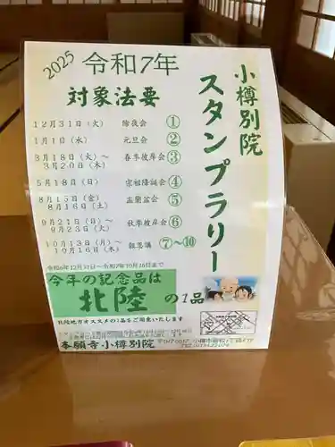 本願寺小樽別院(北海道)