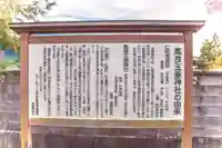 高良玉垂神社(宮城県)