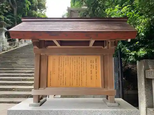 日枝神社の歴史