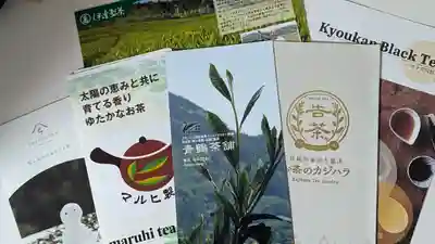 吉田神社(京都府)