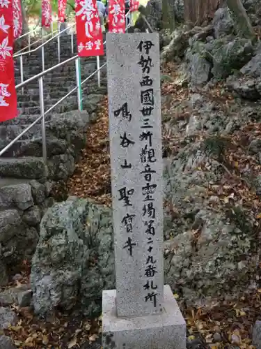 聖寳寺のその他建物