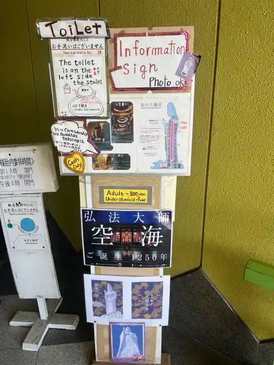 大観密寺(宮城県)