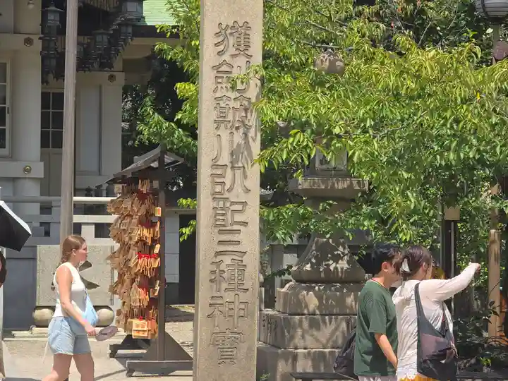 難波八阪神社(大阪府)