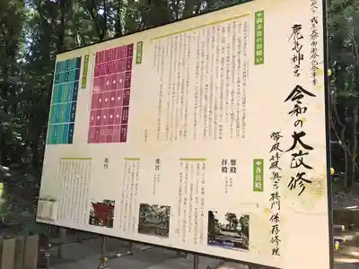鹿島神宮のその他建物