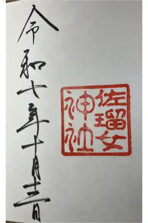 伊勢神宮近辺 猿田彦神社 境内内