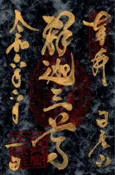 日光山輪王寺 大猷院(栃木県)