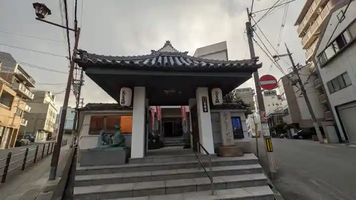 どんどろ大師善福寺(大阪府)