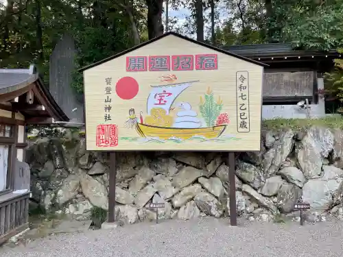 宝登山神社(埼玉県)