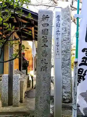 観音寺のその他建物