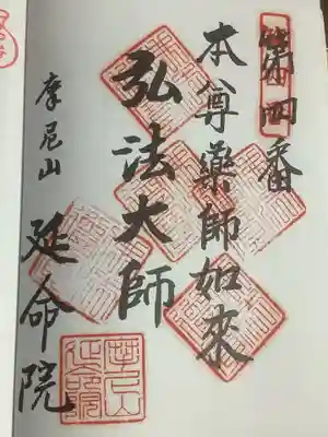 5度目参拝です。