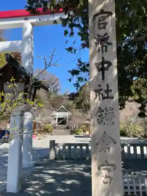 鎌倉宮のその他建物