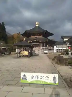西方寺(宮城県)