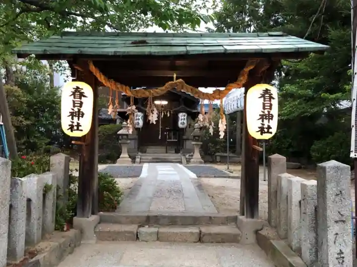 春日神社の山門・神門