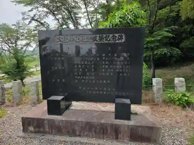 三柱神社（駒場町）(栃木県)