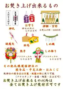 札幌護國神社の初詣 2025年01月01日(水)〜(2024年12月30日(月) 09時41分11秒投稿)