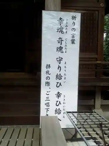 出雲大社相模分祠の御朱印