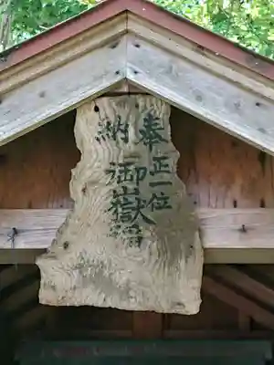 御嶽稲荷神社のその他建物