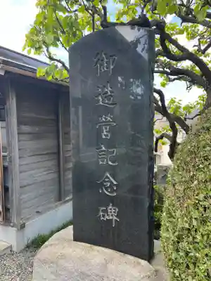 住吉神社(神奈川県)