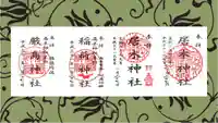 居木神社の御朱印