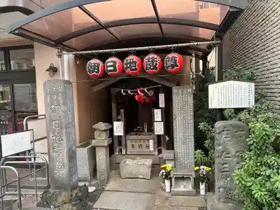 朝日地蔵尊(東京都)