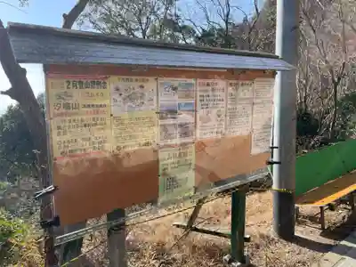 高取神社(兵庫県)