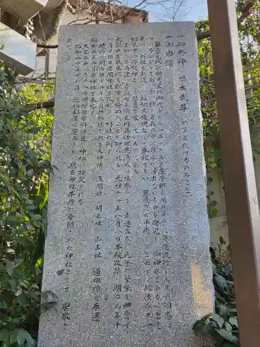 座間神社(神奈川県)