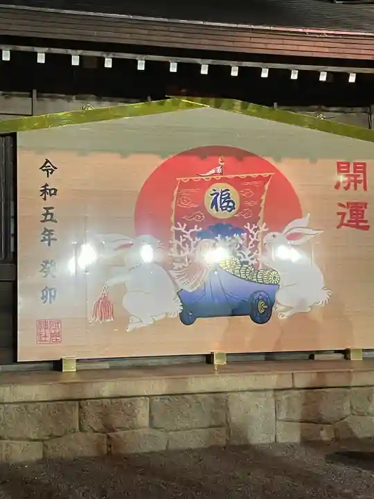 砥鹿神社(里宮)(愛知県)